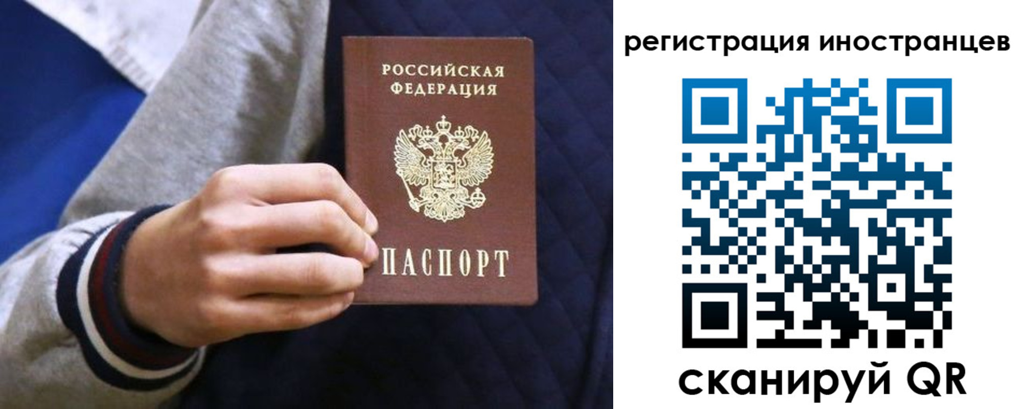 временная регистрация для всех в Коломне
