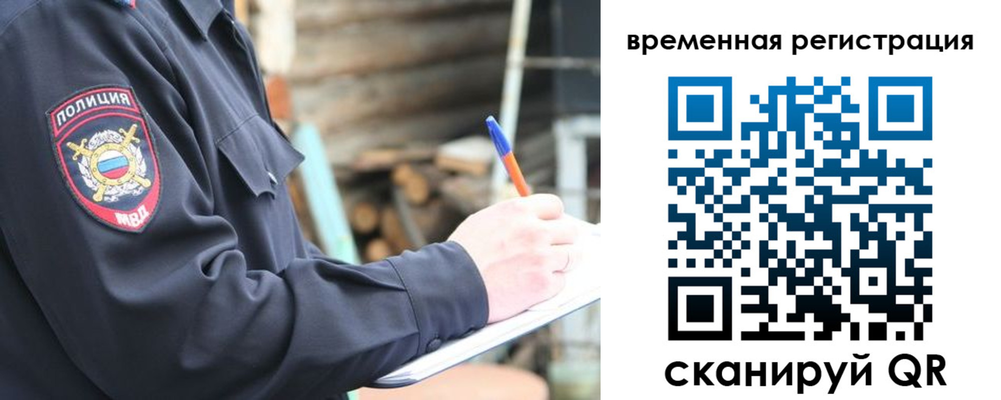 временная регистрация надежно в Коломне