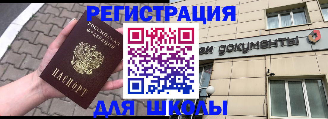 регистрация для дет. сада в Коломне