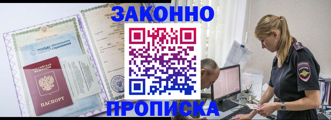 прописка поиск в Коломне