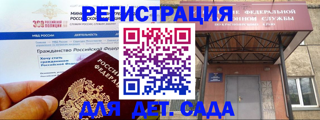 прописка в Коломне
