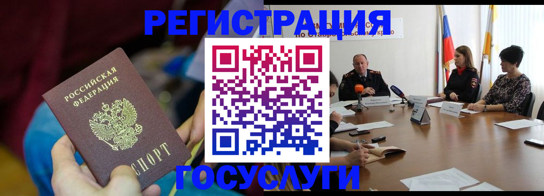 миграционный учет в Коломне
