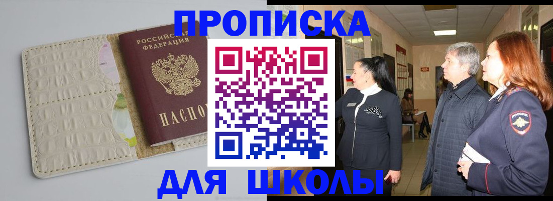 временная прописка в Коломне