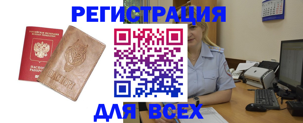 прописка для школы в Коломне