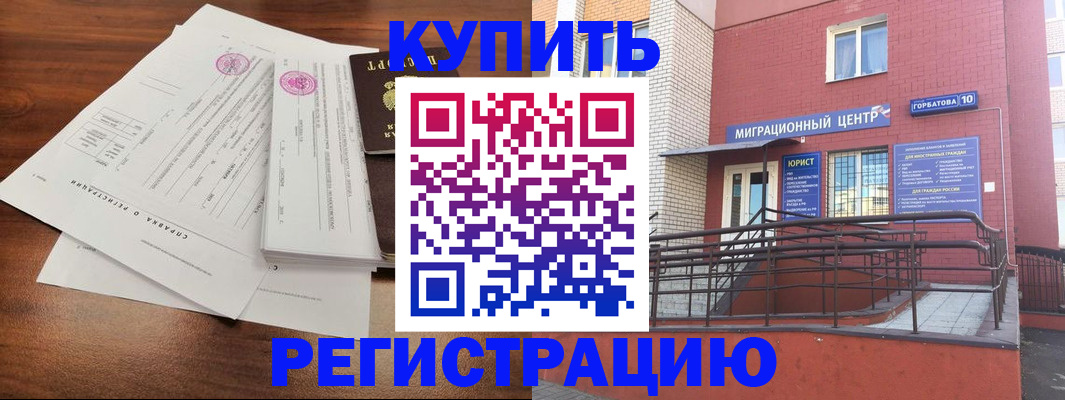 временная регистрация законно в Коломне