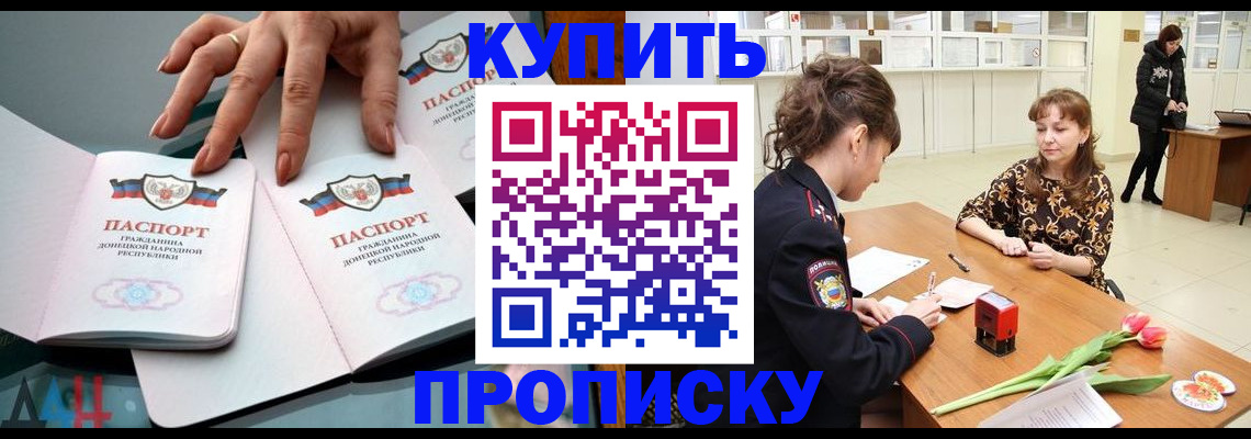 прописка от собственника в Коломне