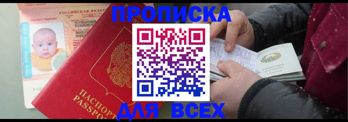 временная регистрация купить в Коломне